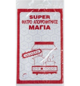 ΦΙΛΤΡΟ ΑΠΟΡΡΟΦΗΤΗΡΑ ΓΕΝΙΚΗΣ ΧΡΗΣΗΣ 60Χ45CM