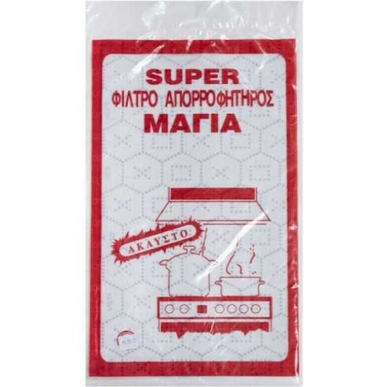 ΦΙΛΤΡΟ ΑΠΟΡΡΟΦΗΤΗΡΑ ΓΕΝΙΚΗΣ ΧΡΗΣΗΣ 60Χ45CM