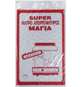 ΦΙΛΤΡΟ ΑΠΟΡΡΟΦΗΤΗΡΑ ΓΕΝΙΚΗΣ ΧΡΗΣΗΣ 90Χ45CM